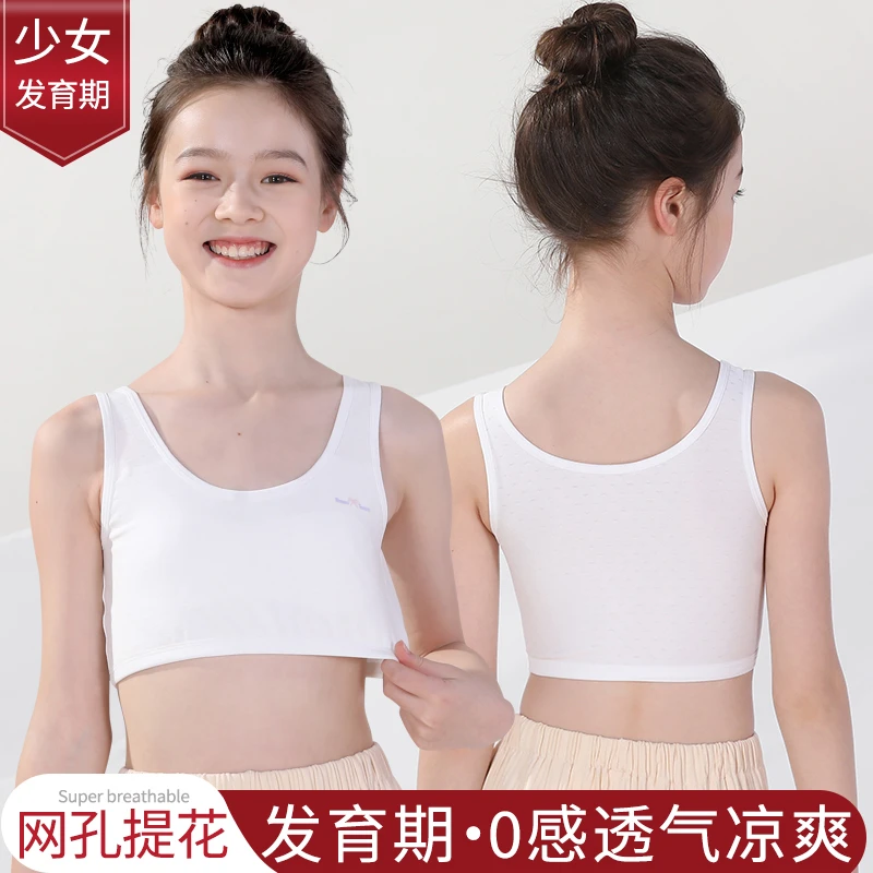 女童内衣发育期小学生初中生儿童背心6-14岁内穿防凸背心夏季薄款