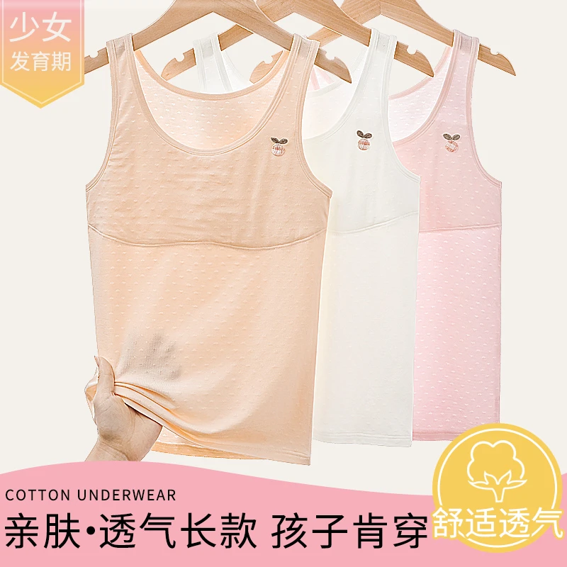 女童内衣发育期初中高中学生背心一阶段9-12岁女大童内穿吊带背心