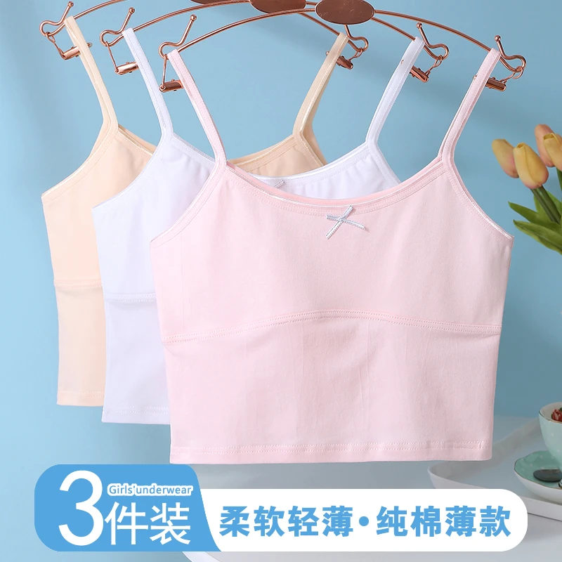 【3件装】一7-12岁女童发育期纯棉吊带背心中小学生透气薄款内衣