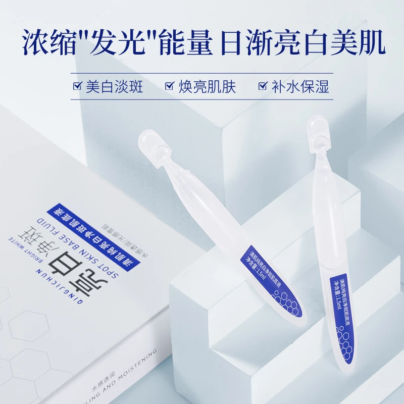 〖灯泡肌2〗【白月光】灯泡肌美白净斑精华液均匀肤色淡化暗沉