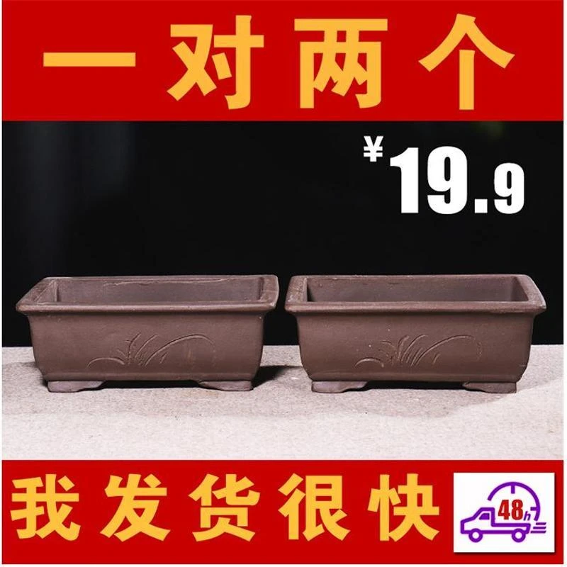 紫砂长方形花盆大口径盆景花盆情绪稳定花盆大号陶瓷花盆