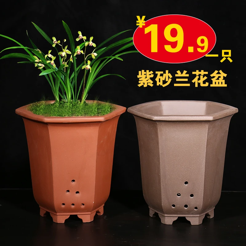 紫砂兰花盆大口径六角花盆兰花专用花盆阳台种菜陶瓷花盆特价清仓