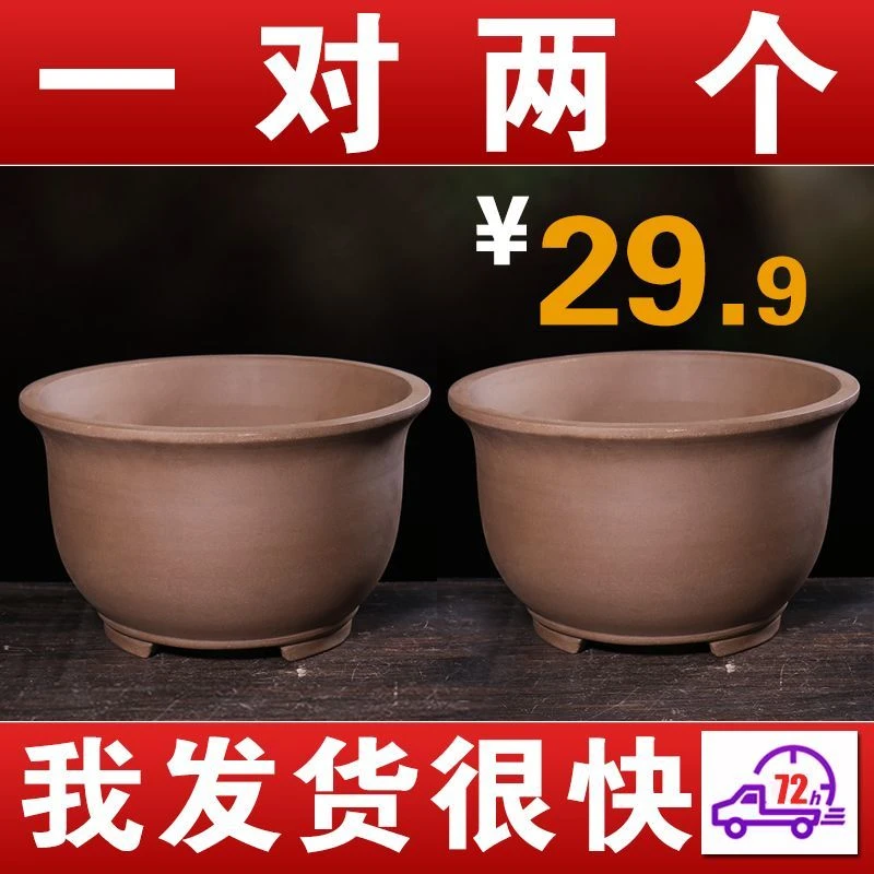 紫砂花盆大口径盆景花盆情绪稳定花盆阳台种菜盆陶瓷花盆特价清仓