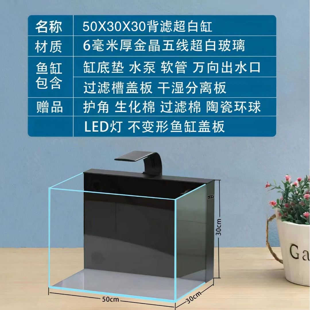 信融水族金晶超白50*30*30背滤鱼缸6毫米厚（豪华款）