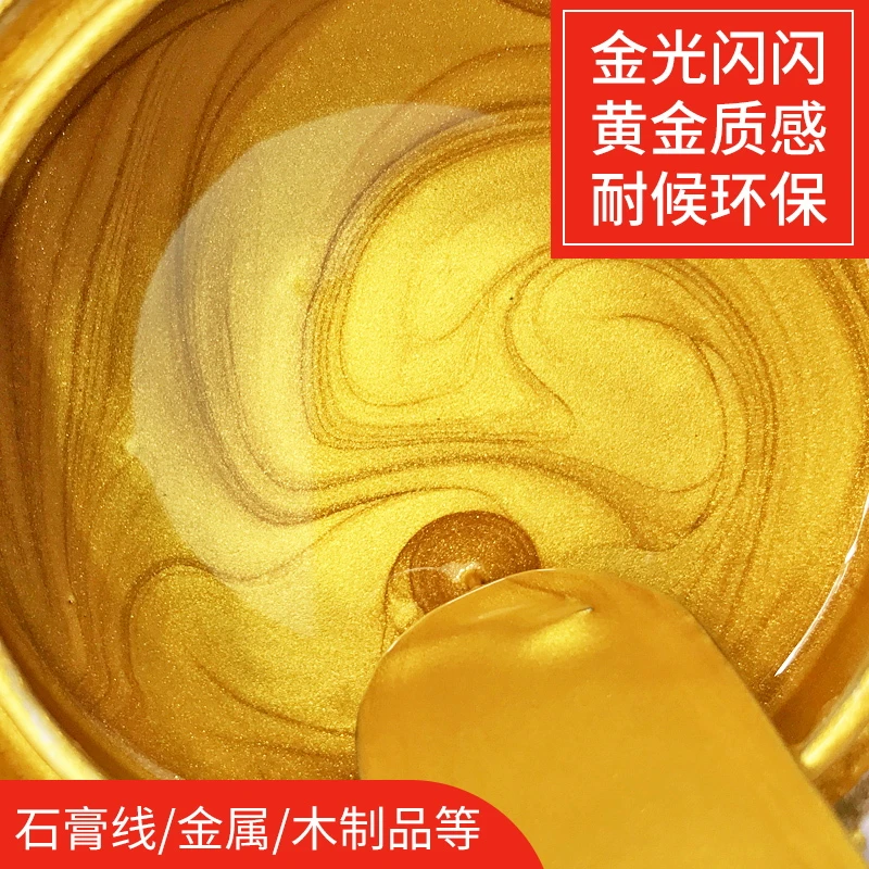 佳美黄金漆闪银青铜黄铜红铜紫铜香槟金香槟银土豪金玫瑰金拉丝黑