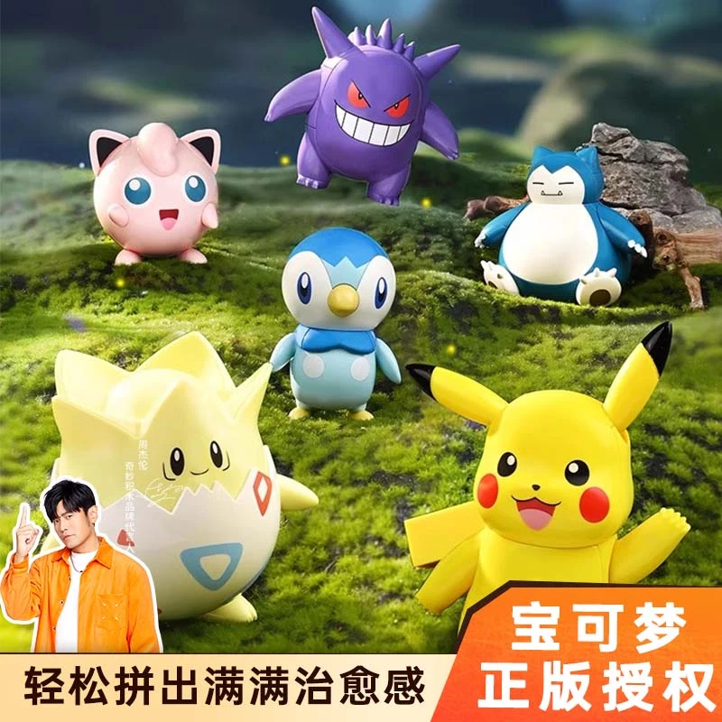 奇妙积木Keeppley精灵宝可梦手办皮卡丘玩具耿鬼可爱模型礼物