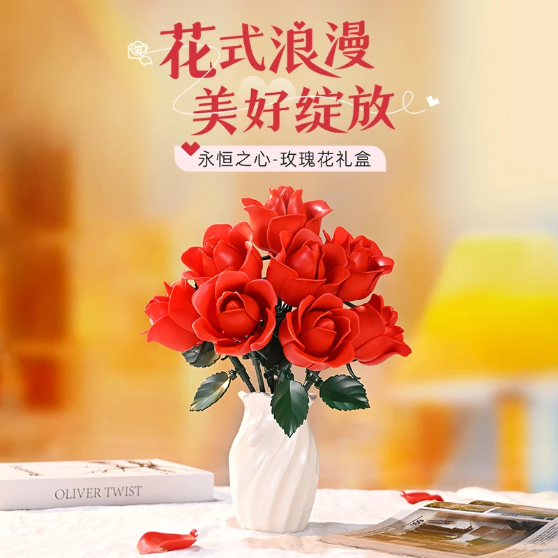奇妙积木keeppley绽放系列永恒之心玫瑰花生日礼物送女友