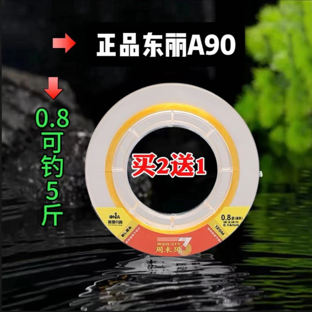 正宗东丽A90150米竞技钓线超强拉力钓不断柔软抗打卷正品进口鱼线