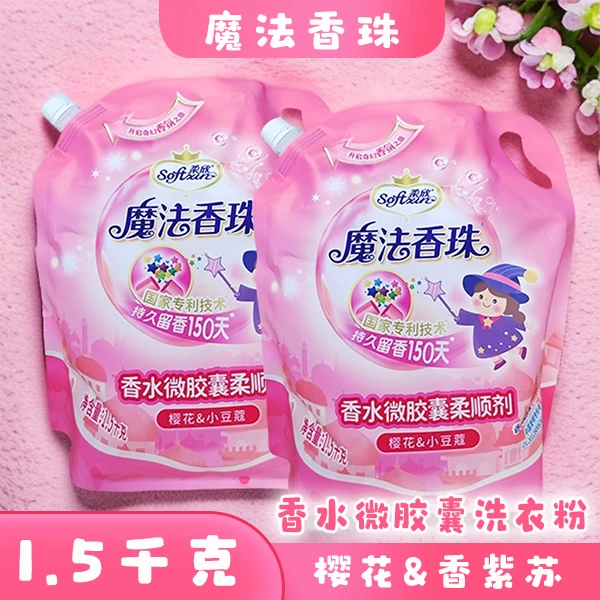 激浪【柔顺剂】樱花香氛香珠留香柔顺剂去渍除螨持久留香家用花香