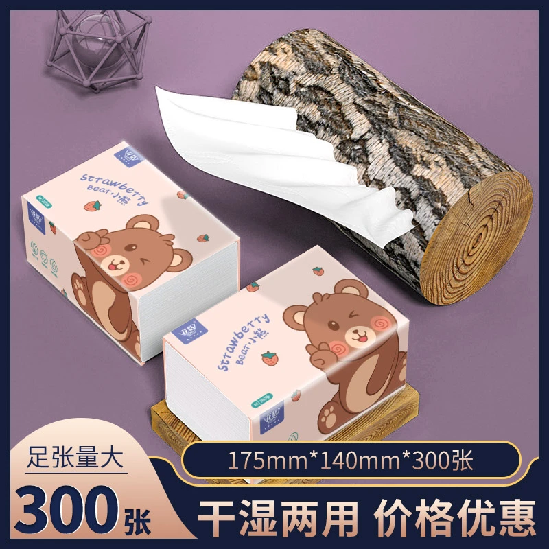 花恬抽纸4D压花面巾纸4包/18包/30包整箱家用纸亲肤餐巾纸厕纸