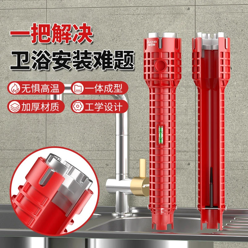 多功能水槽扳手水管专用卫浴洗手盆水龙头安装工具八合一维修扳手