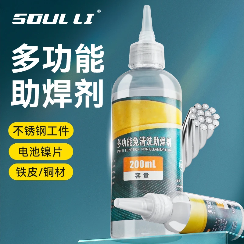 首力不锈钢助焊剂液体松香免洗多功能强力焊接剂电池镍片焊锡水