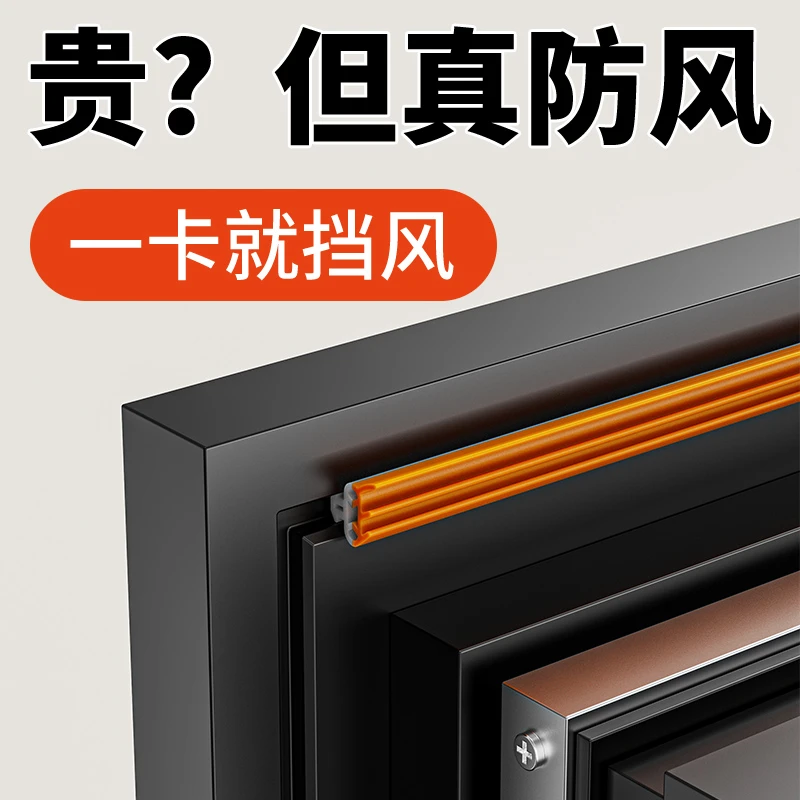 塑钢窗密封条断桥铝窗户密封胶条冬季门窗防漏风缝隙防风挡风密封
