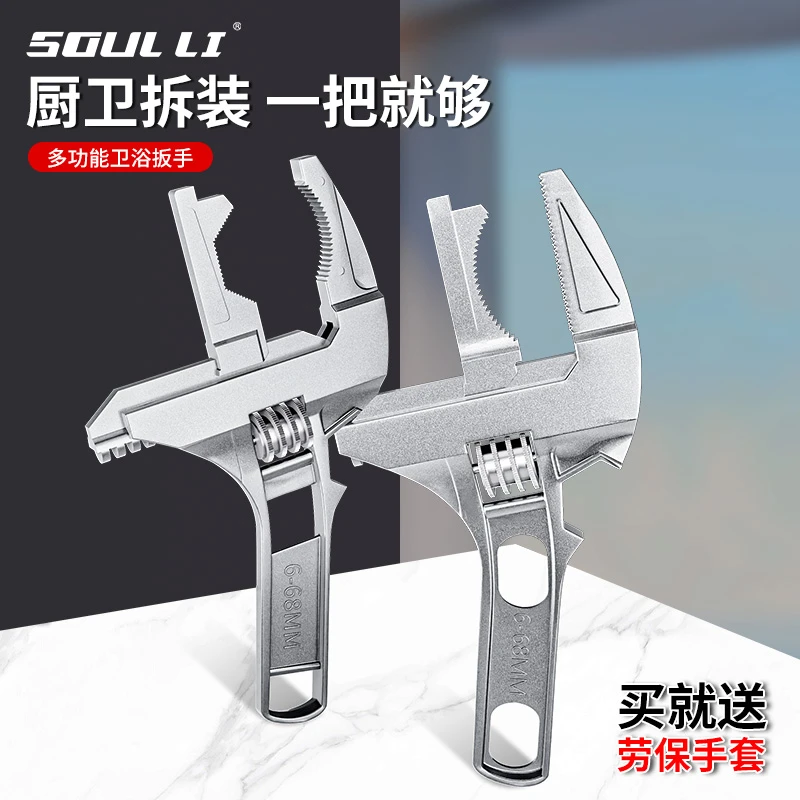 卫浴扳手万用多功能活动扳手短柄大开口水龙头专用工具搬水暖安装