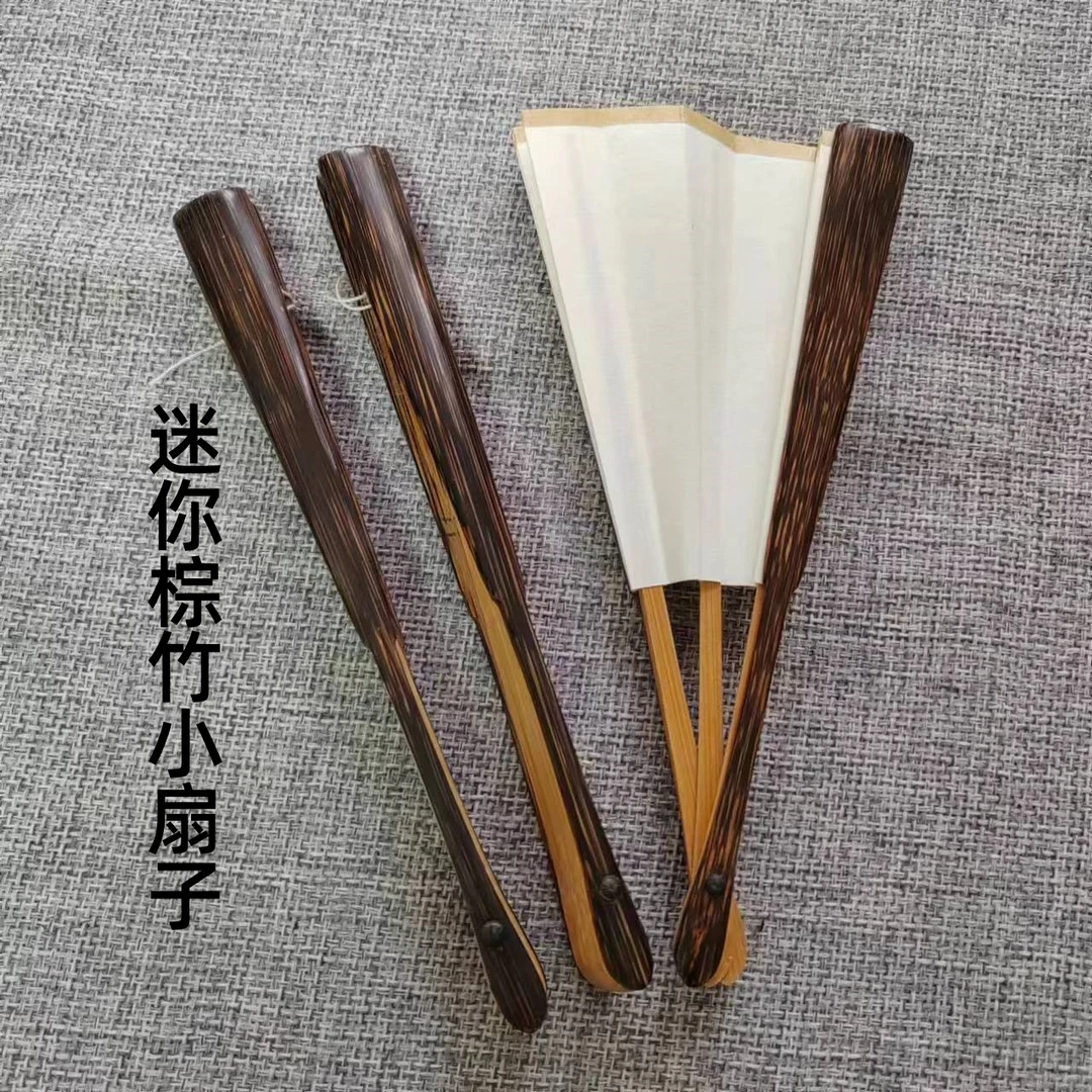 文玩小扇子袖珍竹扇5/6寸棕竹金丝竹半棕折扇空白书画迷你掌中扇