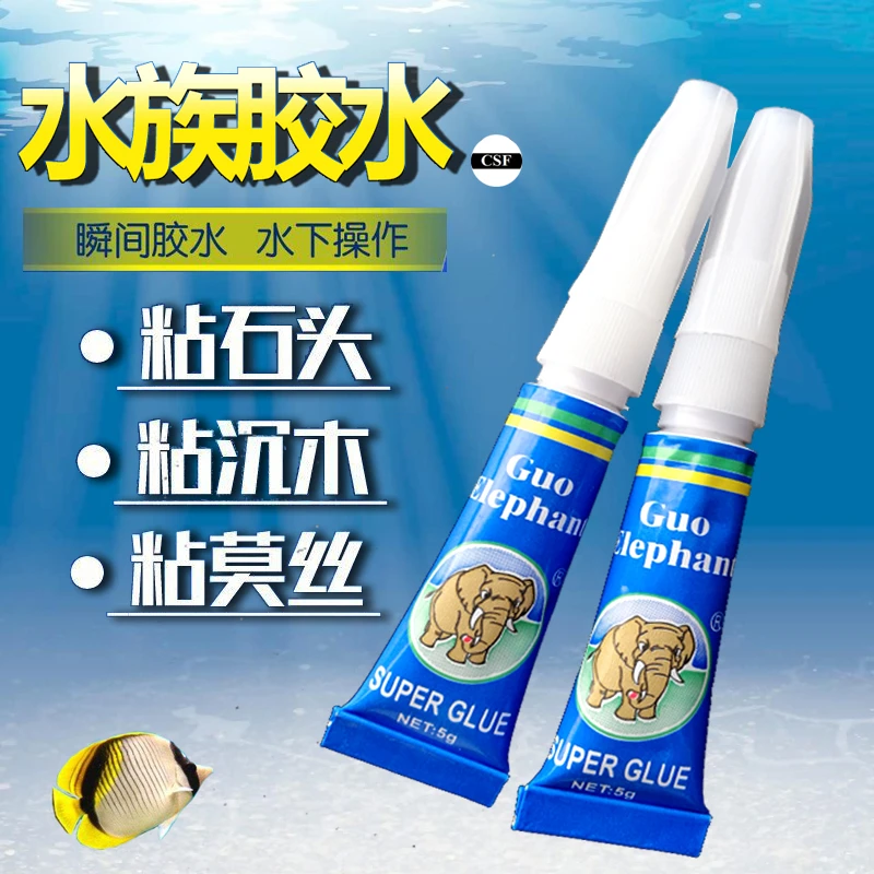 海缸造景胶水水族胶 5克强效瞬间莫丝胶水 鱼缸造景珊瑚断枝基座