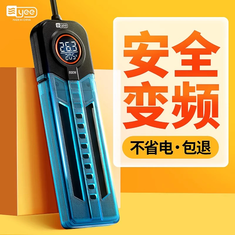 yee鱼缸加热棒自动恒温变频省电ptc加热器小型乌龟缸加温棒水族箱