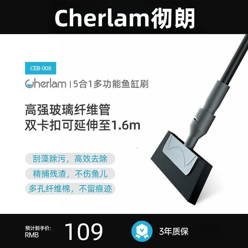 Cherlam 鱼缸刷无死角清洗工具长柄刮藻刀除藻刀渔捞鱼缸刷子清洁