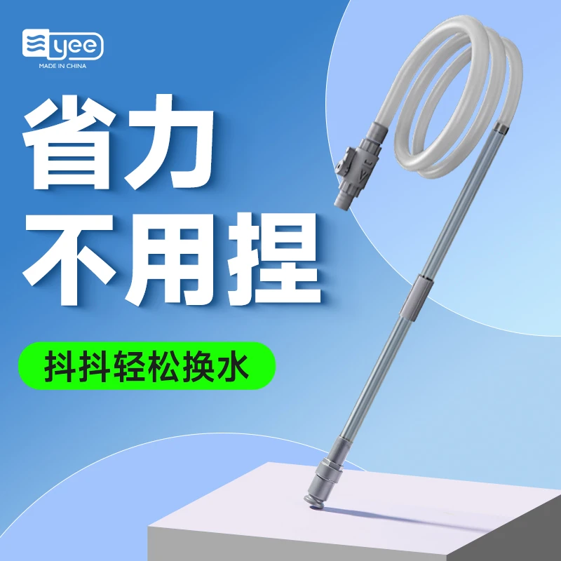 yee 鱼缸抖抖换水器洗沙器手动抽水吸便器虹吸管清洗清理清洁工具
