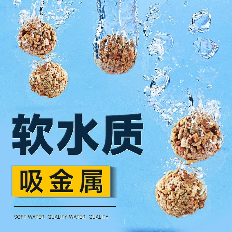 yee 鱼缸滤材天然沸石纳米石英球过滤材料培菌球益菌屋硝化细菌屋
