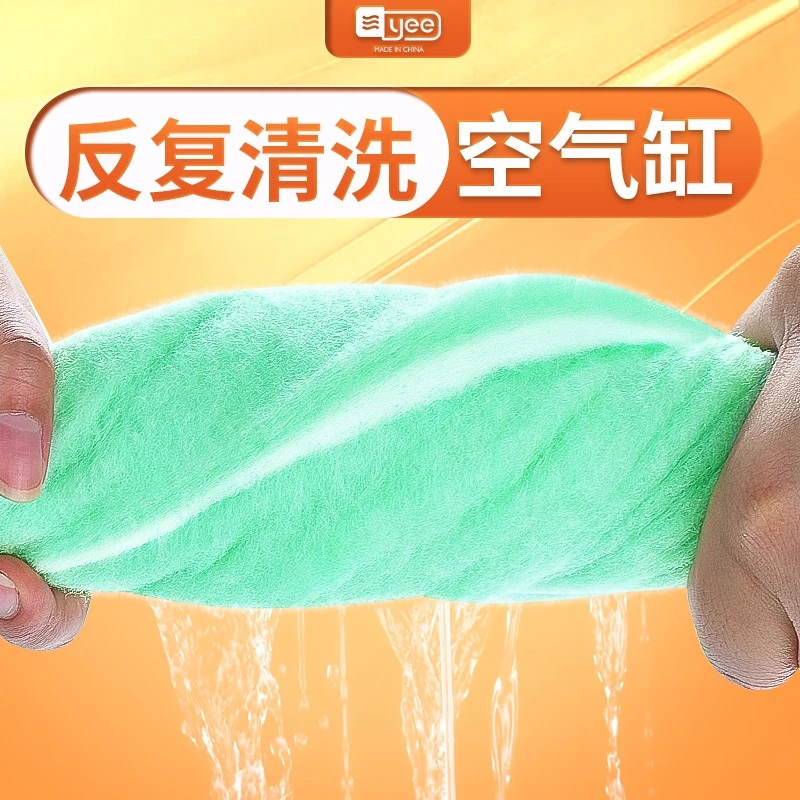 yee 鱼缸绿白过滤棉专用高密度生化滤材高透水族箱净水棉加厚材料