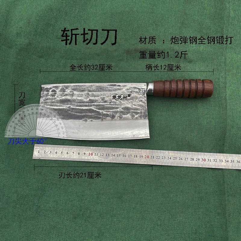英花村纯手工锻打炮弹钢全钢斩切刀切片刀夹钢刀夹木柄高品质刀