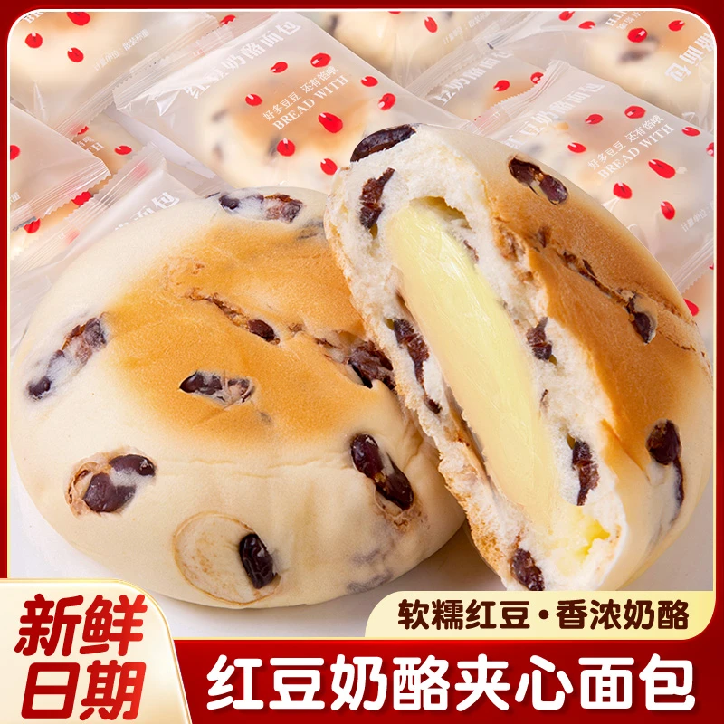 红豆奶酪好吃夹心软面包早餐奶香整箱独立面包大学生寝室充饥零食