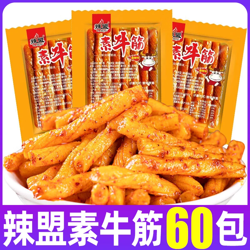 湖南牛筋方便迷你小包辣条耐嚼解馋辣味嚼劲童年美味调味面制品