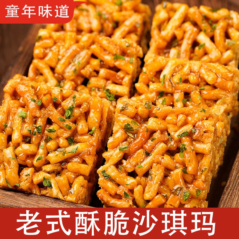 善美源沙琪玛早餐宅家休闲零食琪玛酥网红小吃特产传统糕点点心