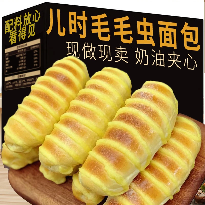 诱见毛毛虫面包长条奶油夹心点心休闲食品办公室下午茶营养早餐软