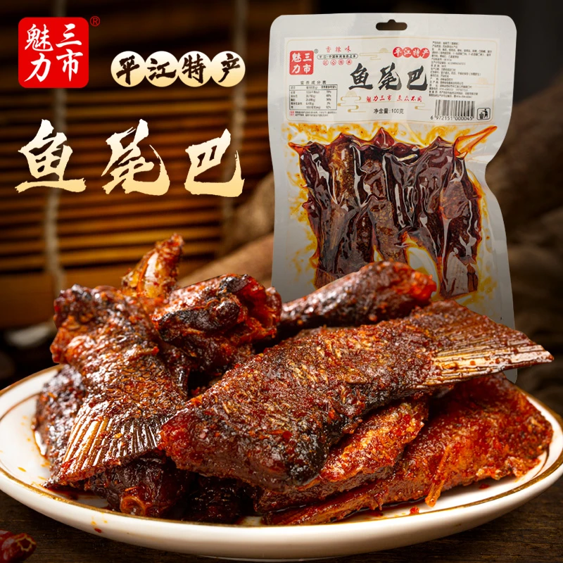 鲜嫩烘烤酥香香辣鱼尾包湖南特产零食休闲小吃美味鱼香甄选口味