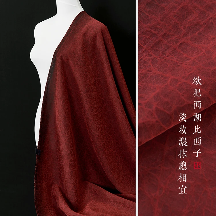 国风红龟30姆米114门幅龟裂纹香云纱桑蚕丝-不支持七天无理由