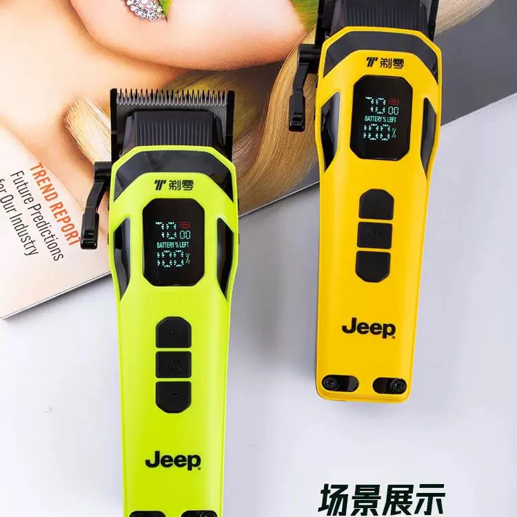 jeep吉普新款T1电推剪油头推剪专业发廊理发器高转速大动力不烫推