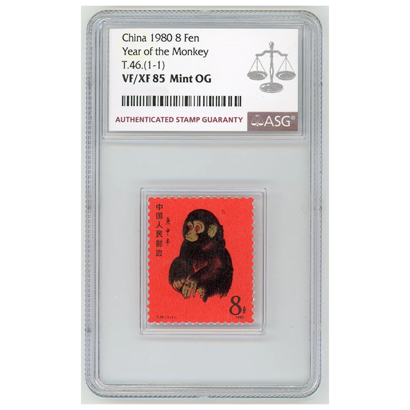 T46 庚申年 猴票   ASG85分  T字邮票  生肖票  影雕套印