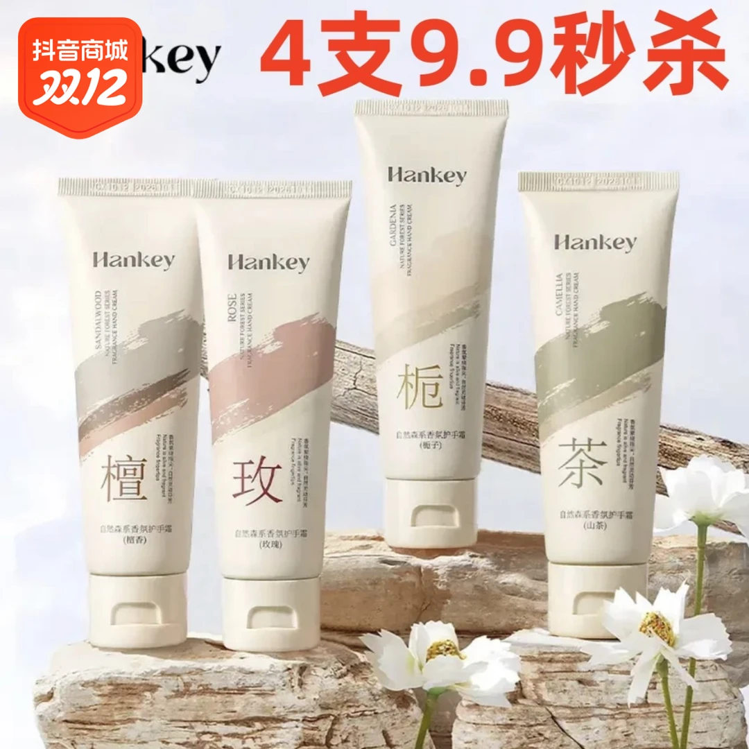 【4瓶/9.9】护手霜补水保湿滋润不油腻防裂膏手足干裂淡化细纹粗糙