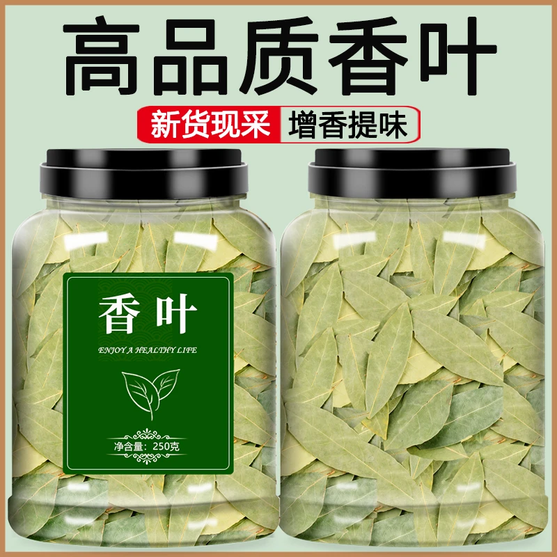 香叶香料调料大料大全月桂叶商用八角桂皮香辛卤料卤肉炖肉料包粉