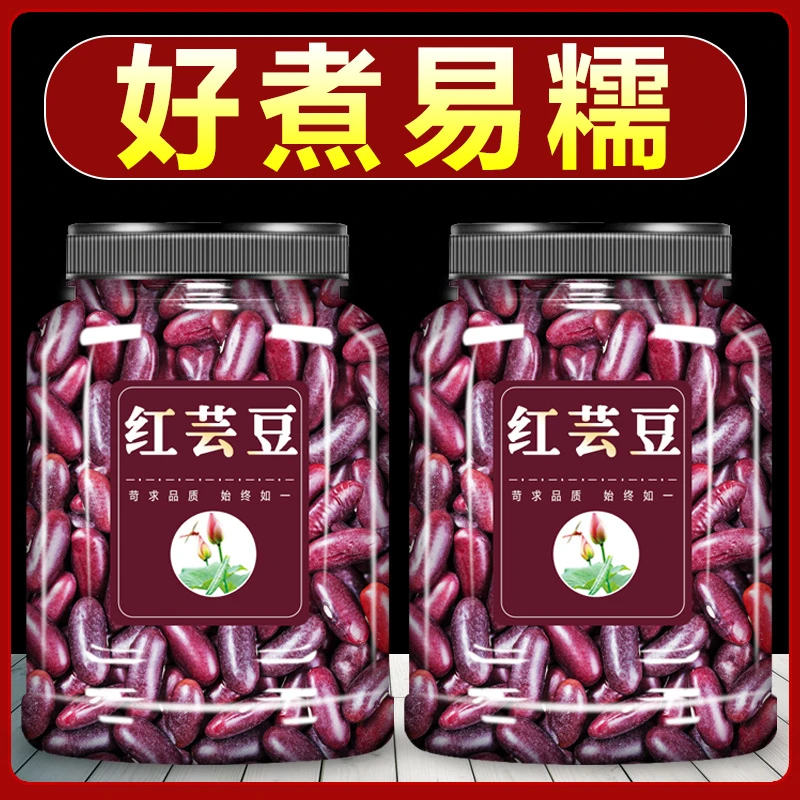 红芸豆东北新鲜芸豆红腰豆大红豆煲粥煮汤熬粥五谷杂粮大碴子