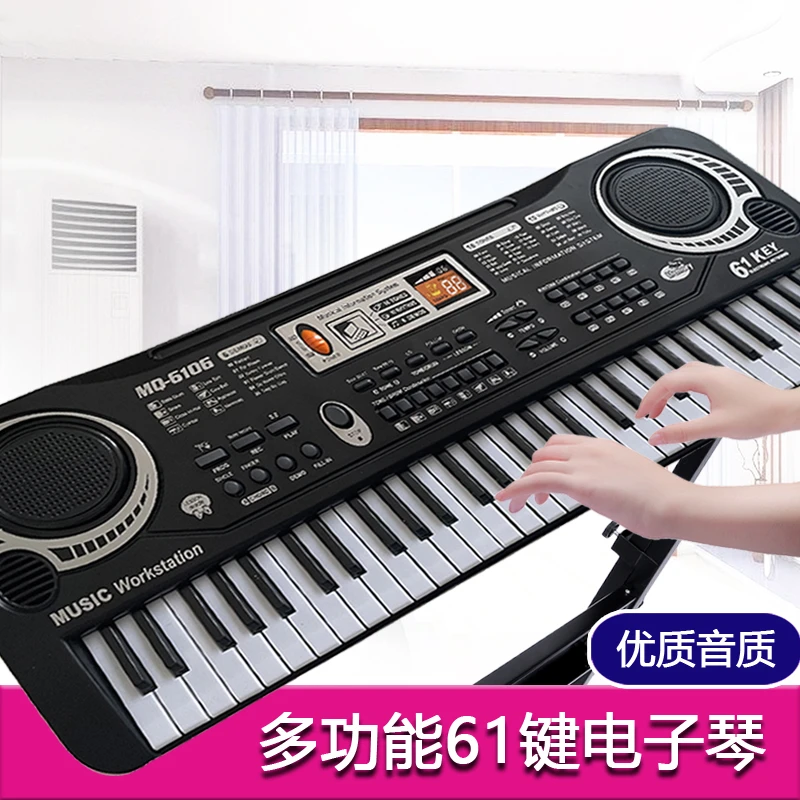 61键电子琴婴幼儿童初学者零基础儿童电子琴多功能3-15岁