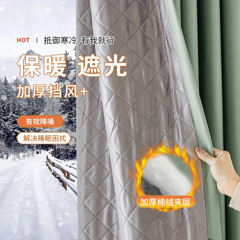 东方兰防风保暖窗帘夹棉全遮光卧室加厚保温窗户挡风防寒神器冬季