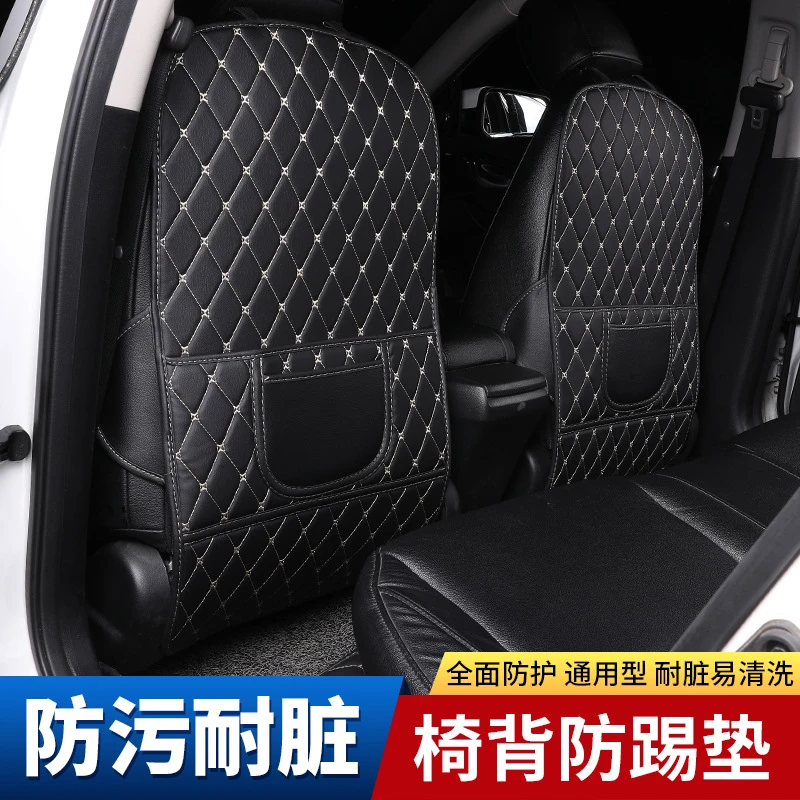 汽车座椅椅背防踢垫儿童保护垫车内用防脏防护垫后排黑色加厚固定
