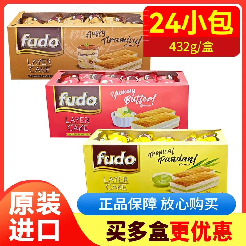 马来西亚进口福多牌蛋糕432g发2盒