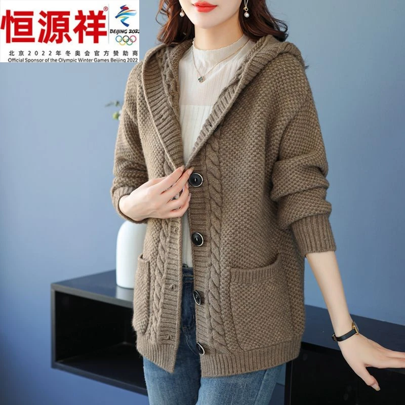 恒源祥集团彩羊毛衣外套女春秋新款休闲外穿慵懒风宽松版上衣针织