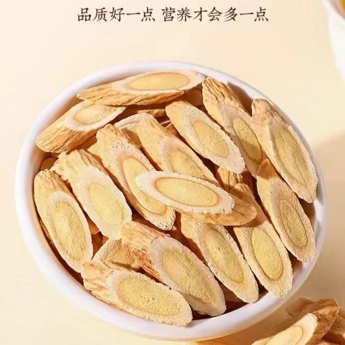 【黄芪250g500g新货岷县黄芪片北芪泡水农产品黄芪黄芩