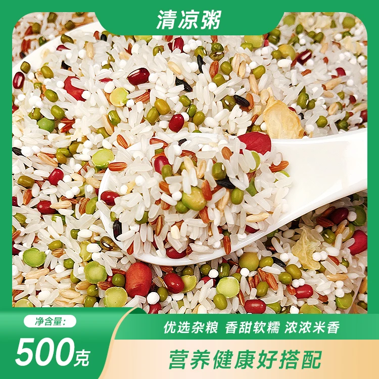 【清凉粥】提神醒脑至神魂颠倒杂粮粥早餐健康搭配新鲜优质生态饱满