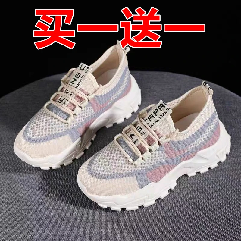 【买一送一】春夏运动女士鞋透气软底休闲帆布轻便跑步厚底老爹鞋