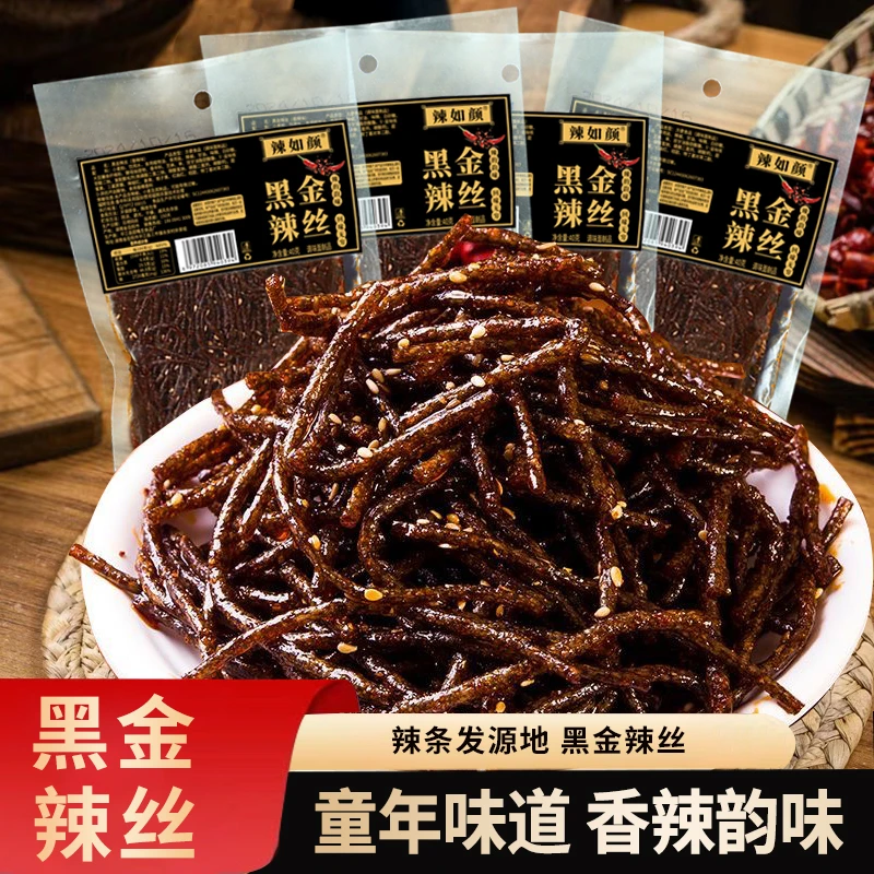 【4袋黑金辣丝】网红辣条湖南麻辣小吃童年味道宿舍解馋食品零食