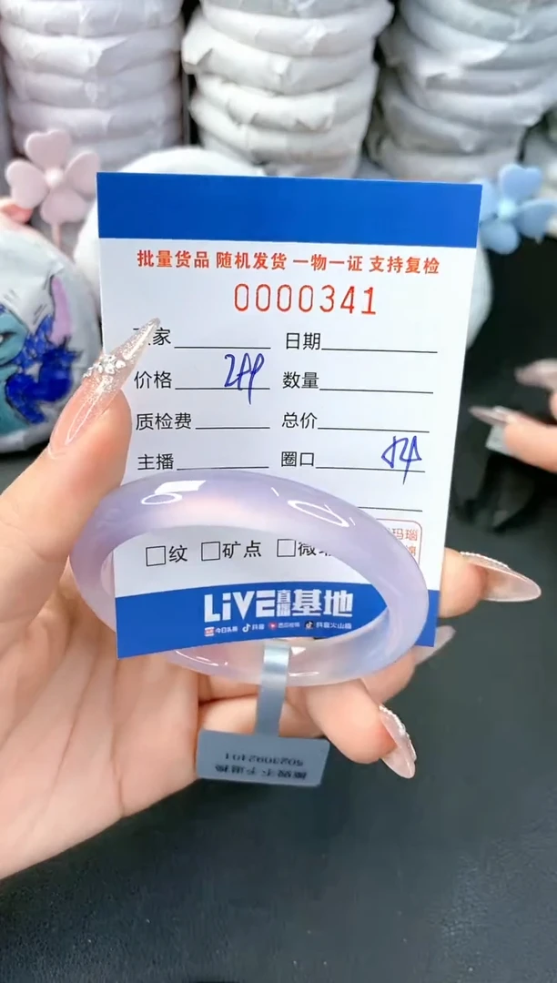 【闪购商品】玛瑙/玉髓手镯未镶嵌-341