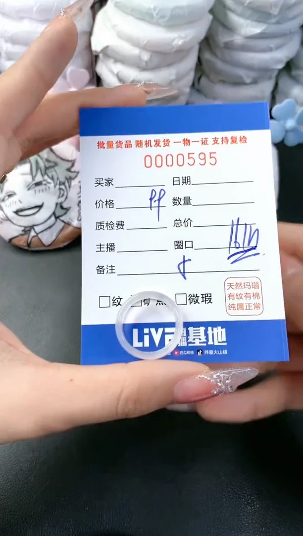 【闪购商品】玛瑙/玉髓戒指未镶嵌-595
