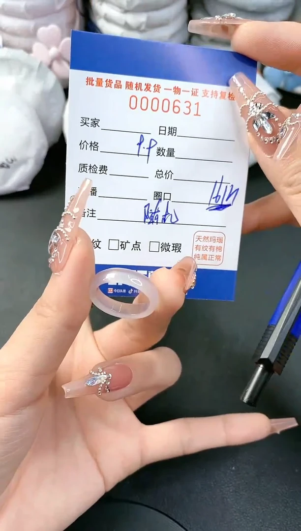 【闪购商品】玛瑙/玉髓戒指未镶嵌-631