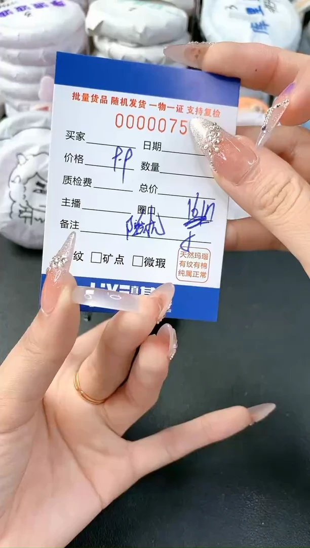 【闪购商品】玛瑙/玉髓戒指未镶嵌-75